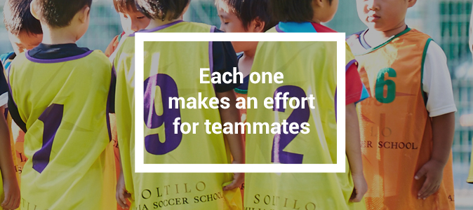 仲間の為に一人一人が努力する